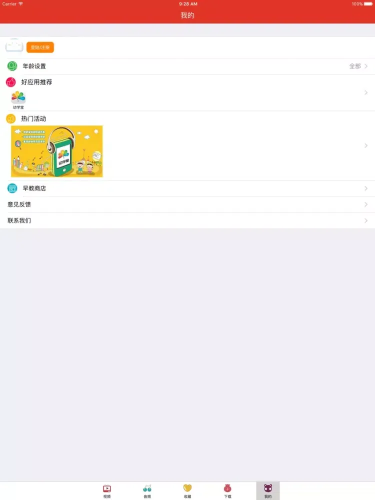 宝宝英语大全 – 幼儿英语儿歌和儿童英语故事大全 iPad  سکرین شاٹس
