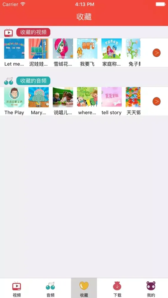 宝宝英语大全 – 幼儿英语儿歌和儿童英语故事大全 سکرین شاٹس