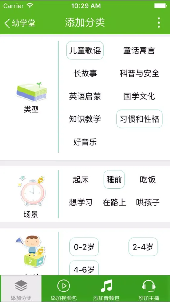 幼学堂 - 宝宝早教大全应用截图
