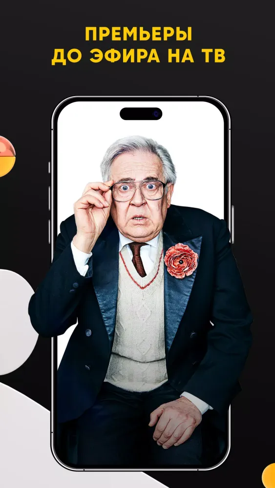 СТС—ТВ, кино и сериалы в HD应用截图