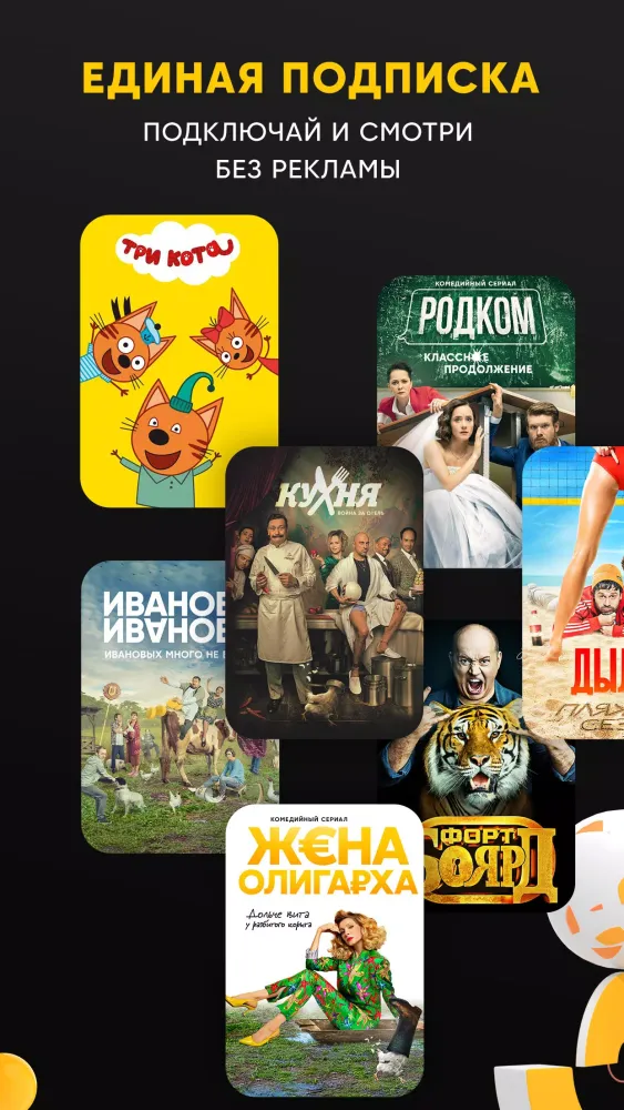 СТС—ТВ, кино и сериалы в HD应用截图