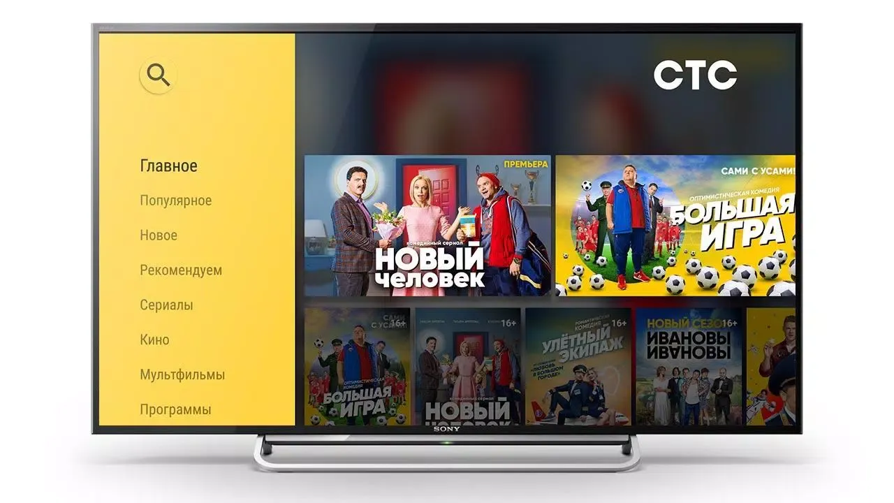 СТС—ТВ, кино и сериалы в HD应用截图