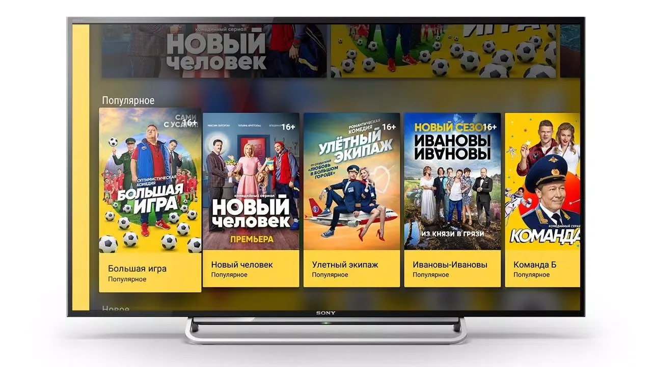 СТС—ТВ, кино и сериалы в HD应用截图