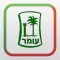 עומר