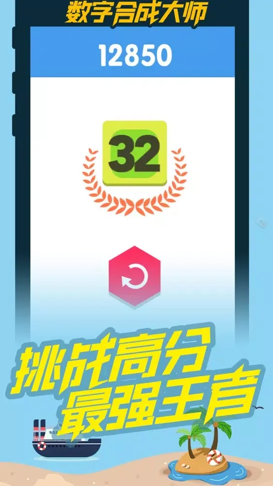 صور 数字合并大师-单机脑力游戏