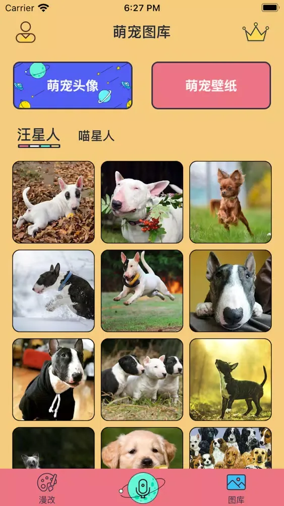 Capturas de pantalla de 猫狗翻译器 - 宠物必备