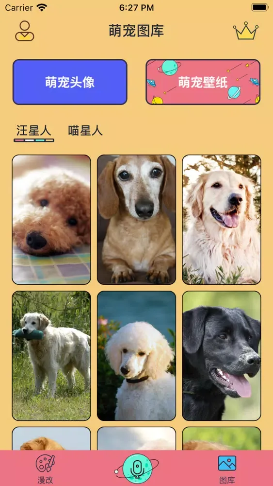 Capturas de pantalla de 猫狗翻译器 - 宠物必备