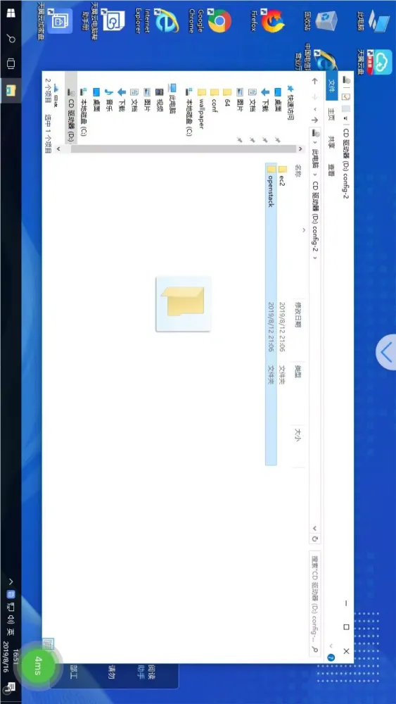 天翼云电脑 Screenshots