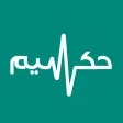 حکیم - Hakeem