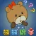 熊熊识字 基础篇 语言发育辅助教育软件