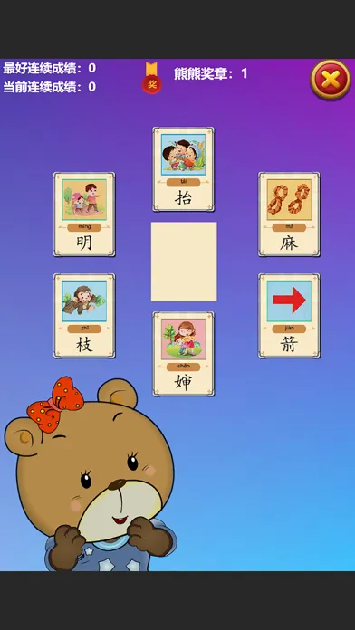 صور 熊熊识字 基础篇 语言发育辅助教育软件