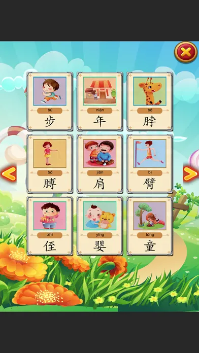 صور 熊熊识字 基础篇 语言发育辅助教育软件