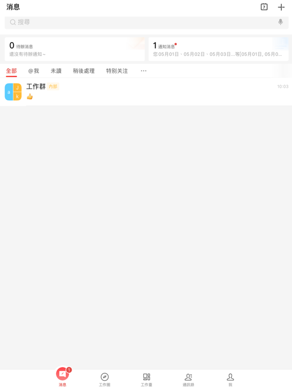 Ảnh chụp màn hình của Macau vWork iPad 