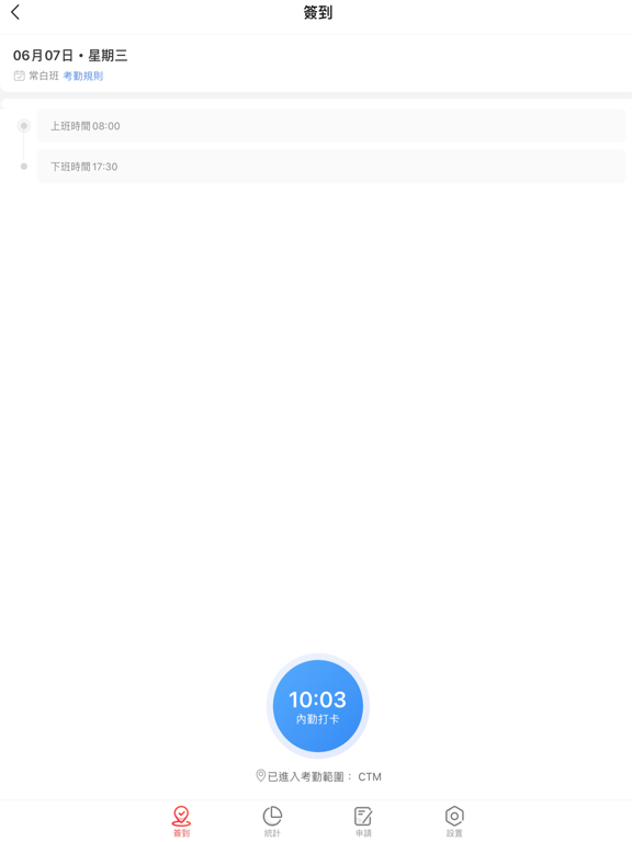 Ảnh chụp màn hình của Macau vWork iPad 