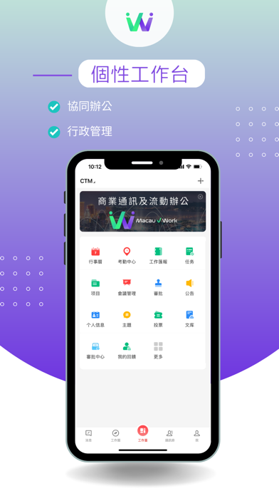 Ảnh chụp màn hình của Macau vWork