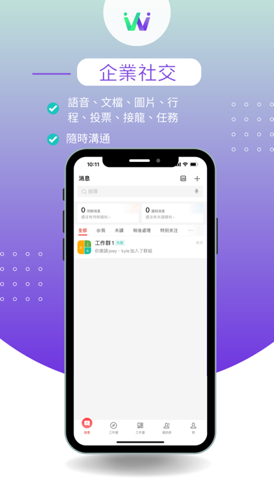 Ảnh chụp màn hình của Macau vWork