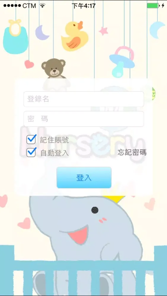 Ảnh chụp màn hình của mNursery 家長版