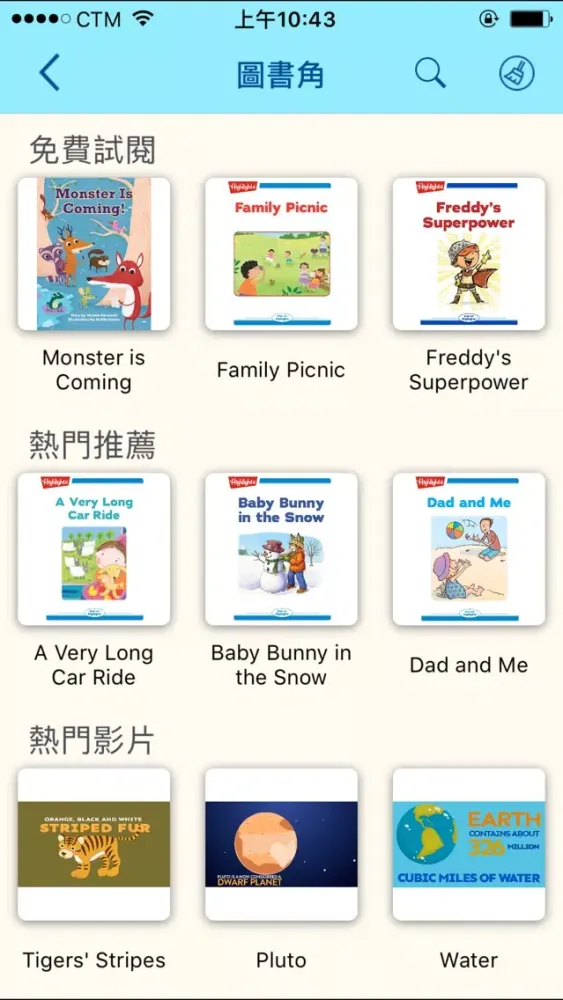 Ảnh chụp màn hình của mNursery 家長版