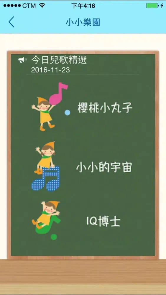 Ảnh chụp màn hình của mNursery 家長版