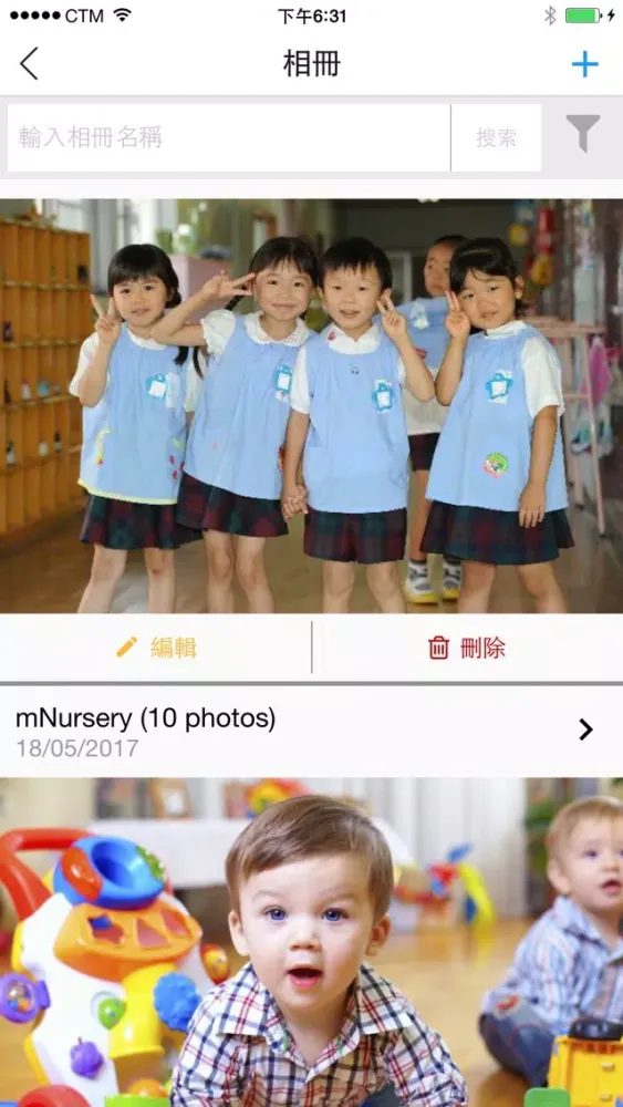 mNursery 스크린샷