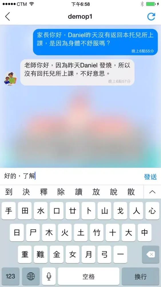 mNursery 스크린샷