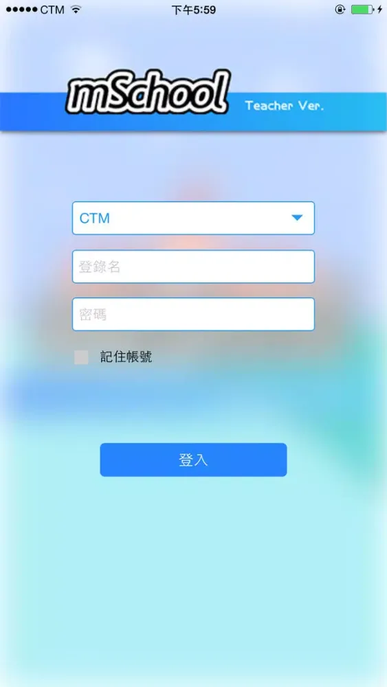 Capturas de tela do 澳門校信通 mSchool - 教師版
