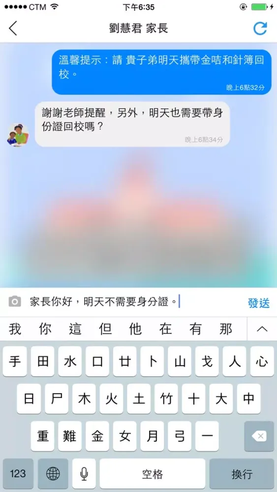 Capturas de tela do 澳門校信通 mSchool - 教師版