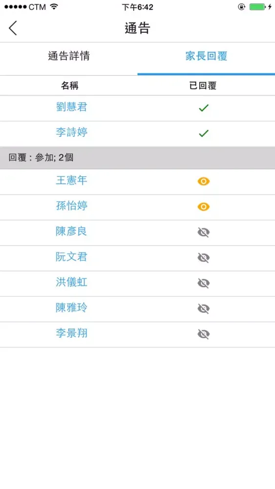Capturas de tela do 澳門校信通 mSchool - 教師版