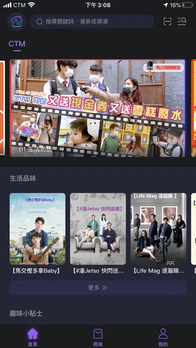 CTM Home Media Screenshots