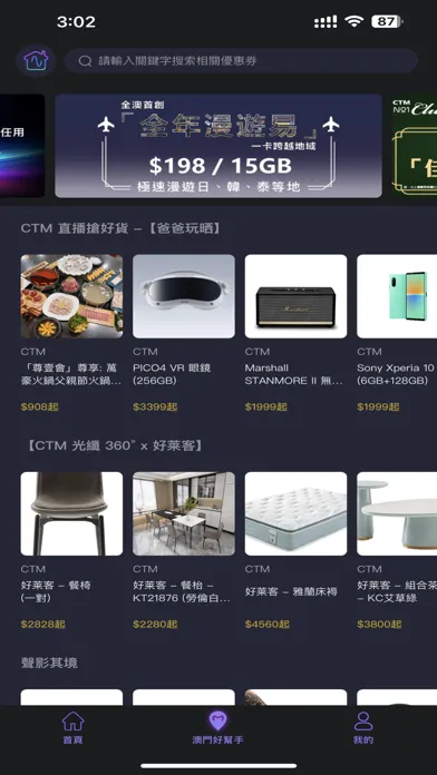 CTM Home Media Screenshots