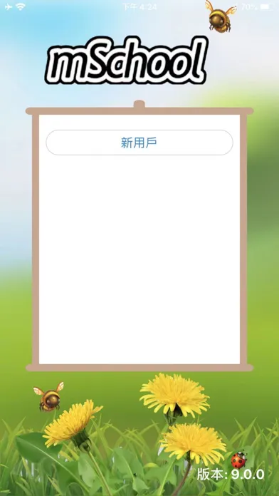 校信通mSchool Screenshots