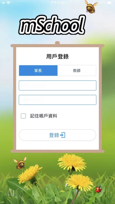 校信通mSchool Screenshots