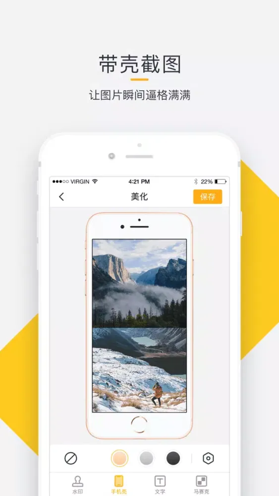 长图拼接-长截图截屏字幕图片拼接应用截图