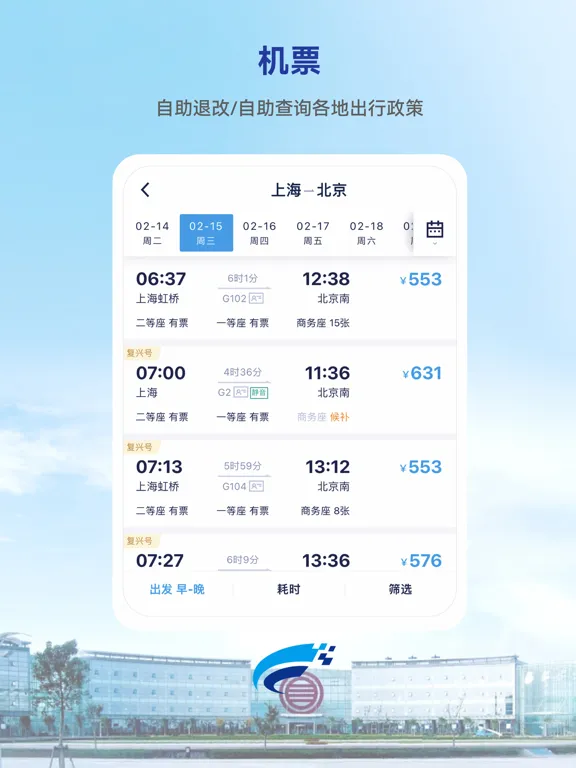 Wei Trip iPad  スクリーンショット