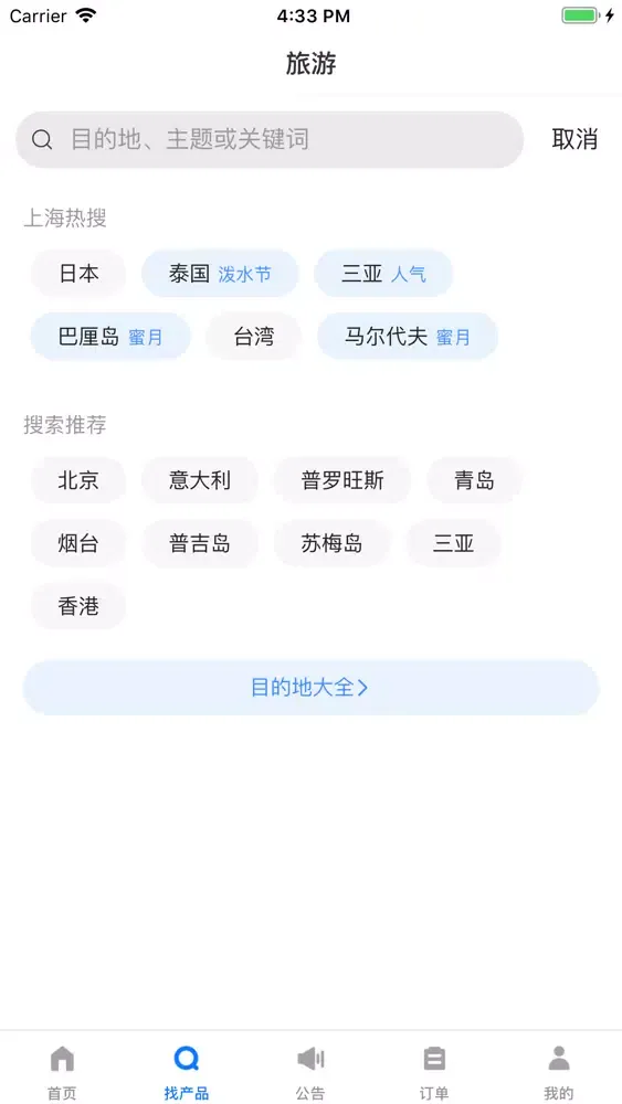 Captures d'écran de TDS手机版