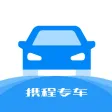Ctrip Driver Ctrip Driver