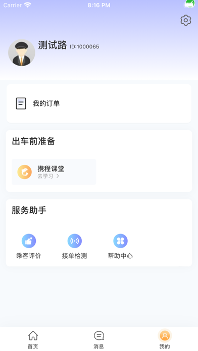 تصاویر Ctrip Driver