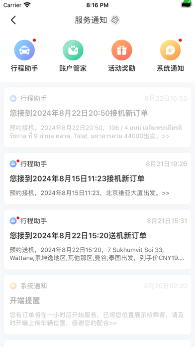 تصاویر Ctrip Driver