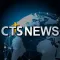 CTS뉴스 (CTS기독교TV, 기독교뉴스)