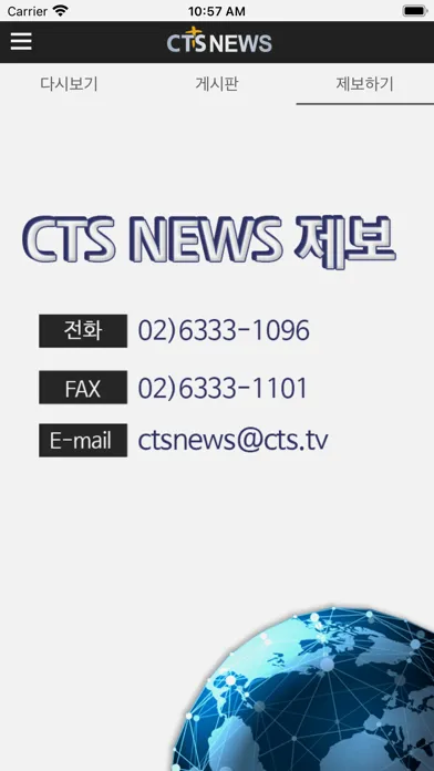 Tangkapan layar CTS뉴스 (CTS기독교TV, 기독교뉴스)