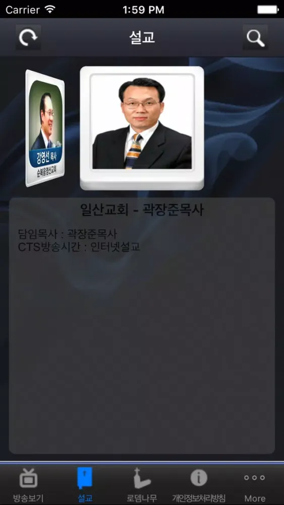 CTS 서북부방송应用截图