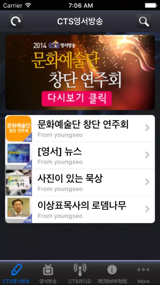 CTS 영서방송 Screenshots