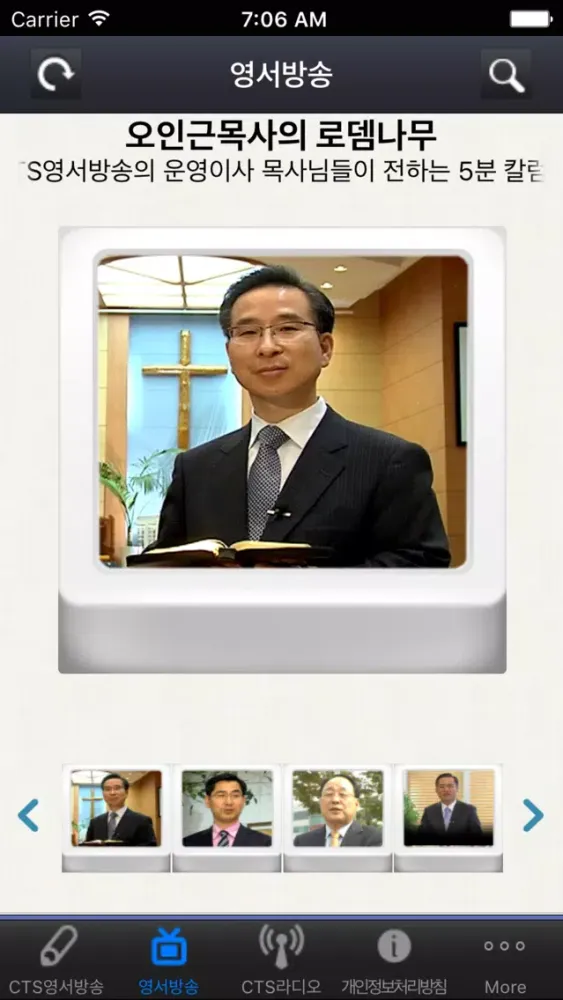 CTS 영서방송 Screenshots