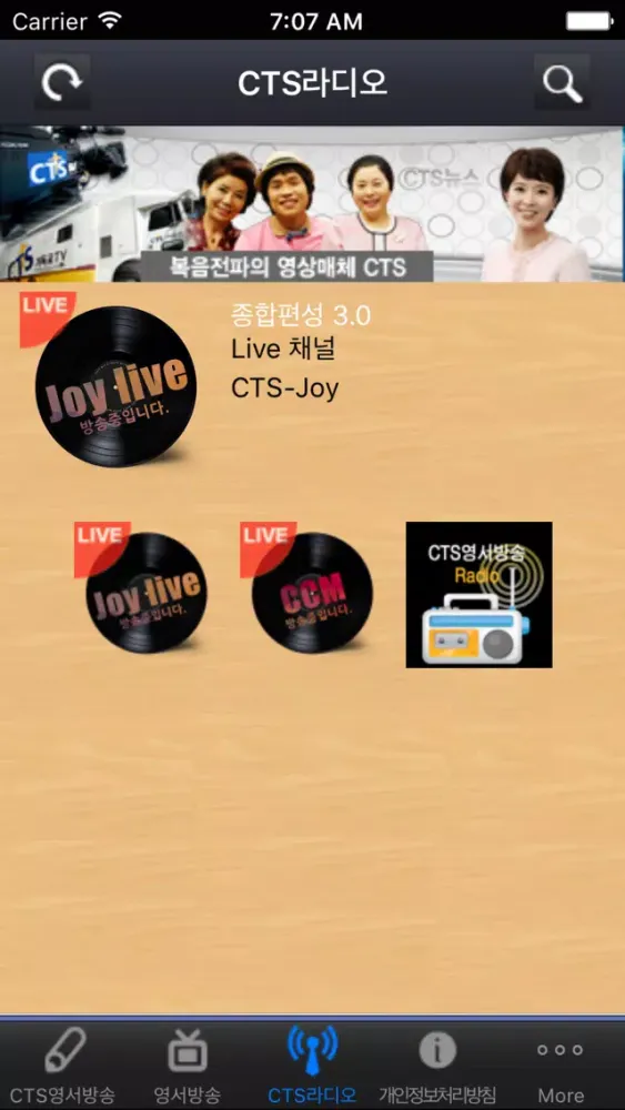 CTS 영서방송 Screenshots
