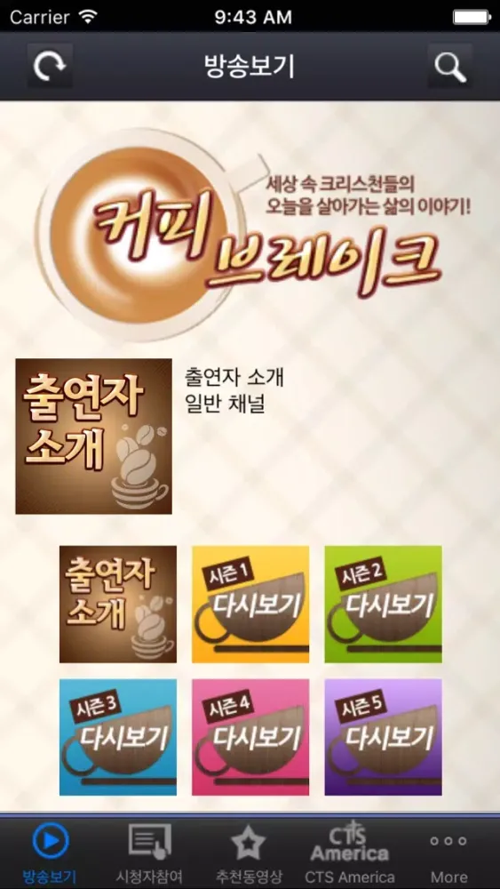 صور CTS 커피브레이크