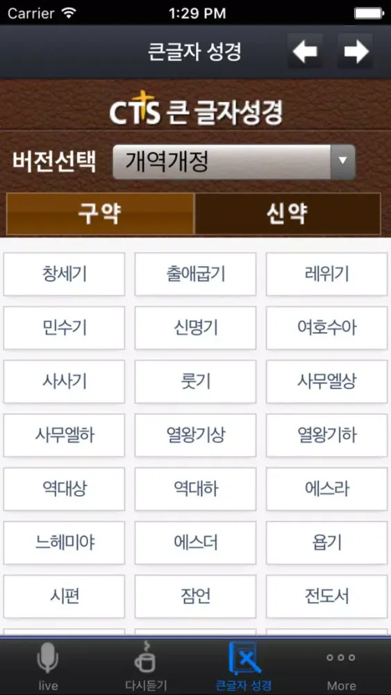 Capturas de tela do 조이 엔젤