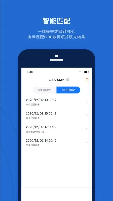 WeTrial-EDC স্ক্রিনশট
