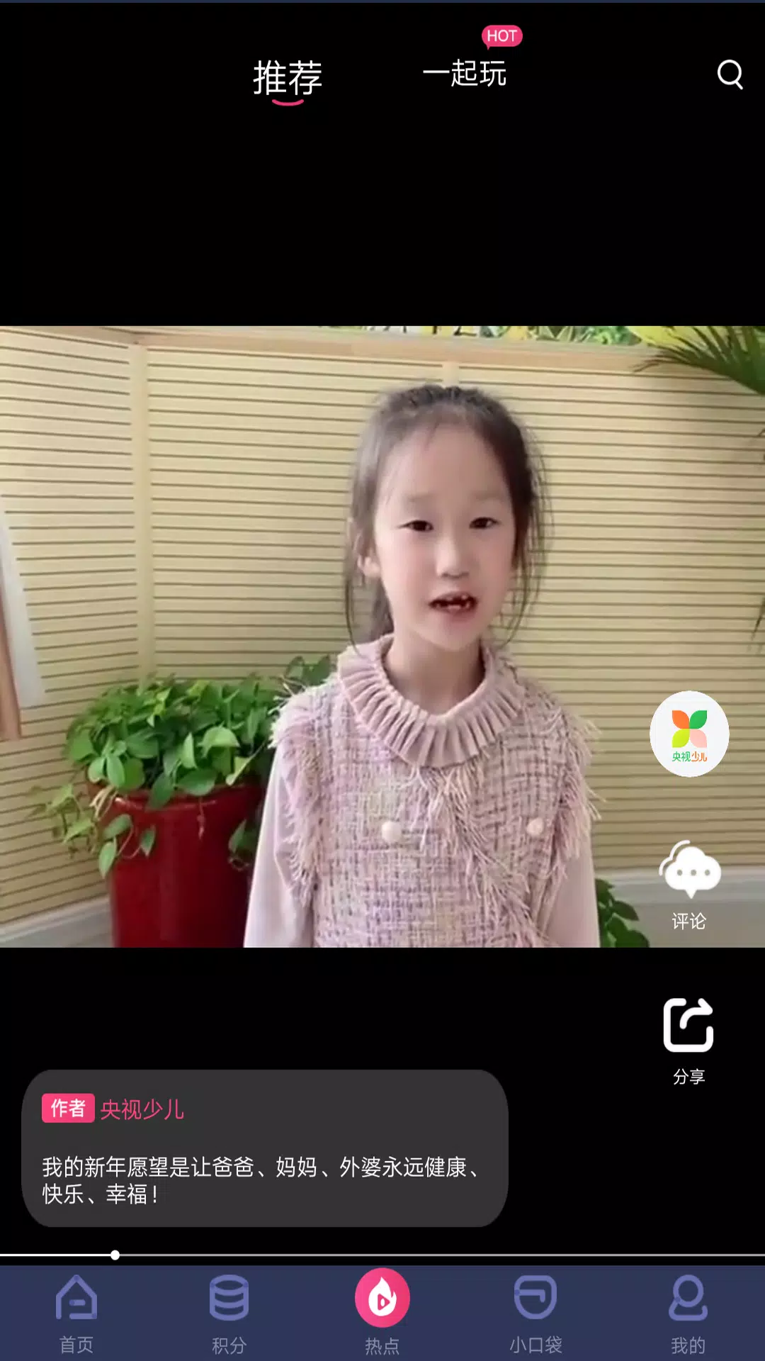 央视少儿des captures d'écran de l'application4