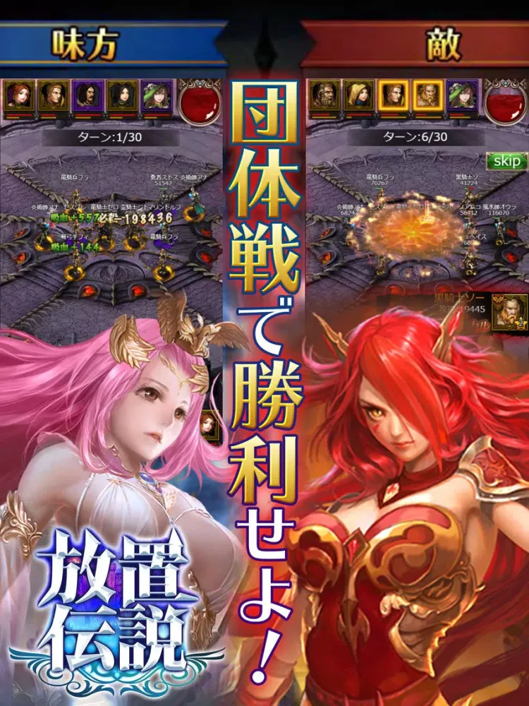 Celestial Crusade iPad  Screenshots