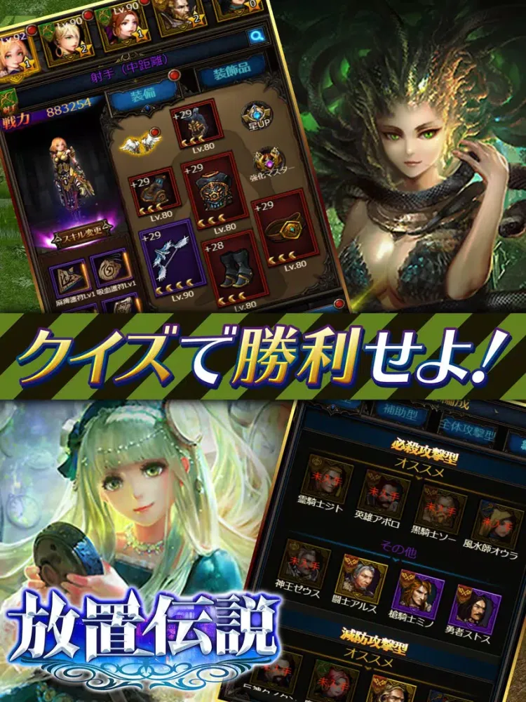 Celestial Crusade iPad  Screenshots